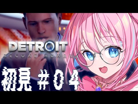 #04〖Detroit: Become Human-初見〗🐰の選択によって運命が変わるらしい!?【しろうさ/個人Vtuber】デトロイトビカムヒューマン