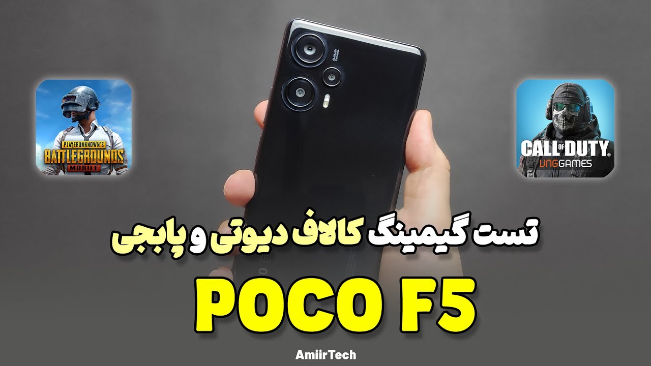 POCO F5 Gaming Test | تست گیمینگ پوکو اف 5