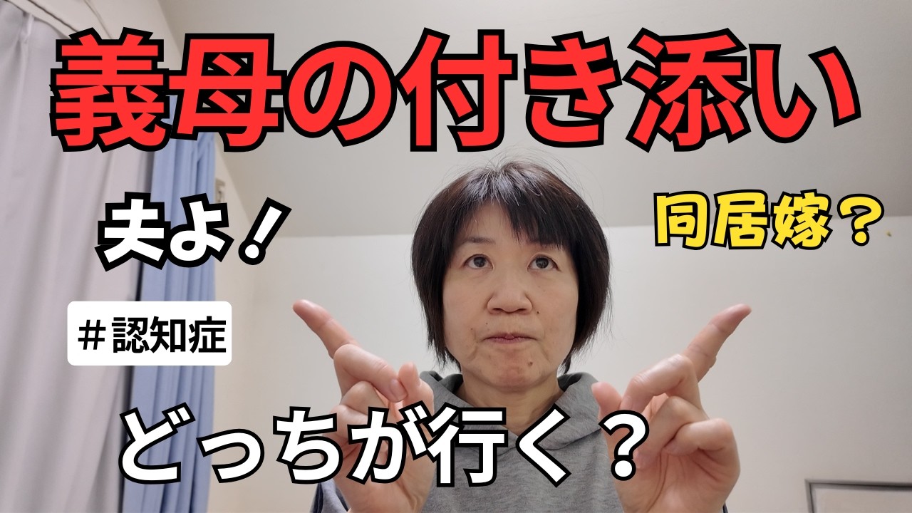 【同居嫁あるあるストレス】義母のマイナンバーカード更新手続きでわかった不満を軽減させた５つの方法