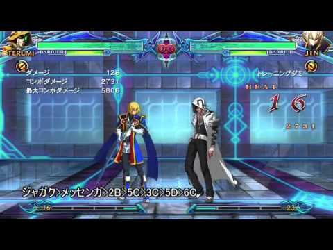 BBCP Terumi Combo Tutorial