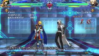 BBCP Terumi Combo Tutorial