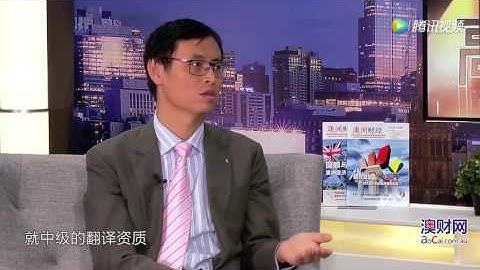 Interview with Australia’s Top Mandarin Interpreter, Charles Qin-2
