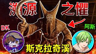 硬是把【恐怖遊戲】玩成【搞笑遊戲】的部分！？ - 全結局 [Fears to Fathom - Scratch C...