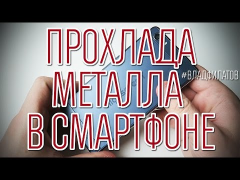 Highscreen Power Ice: прохлада металла в смартфоне