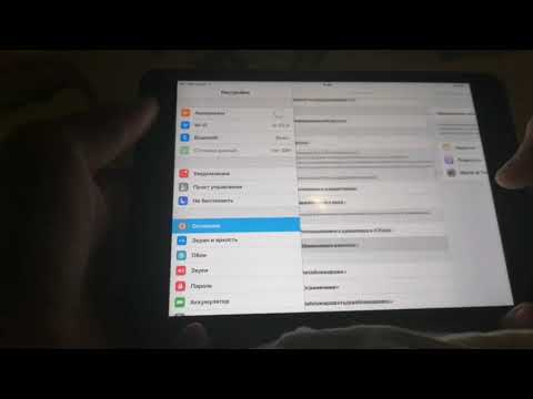 Как ускорить ipad mini 1-2