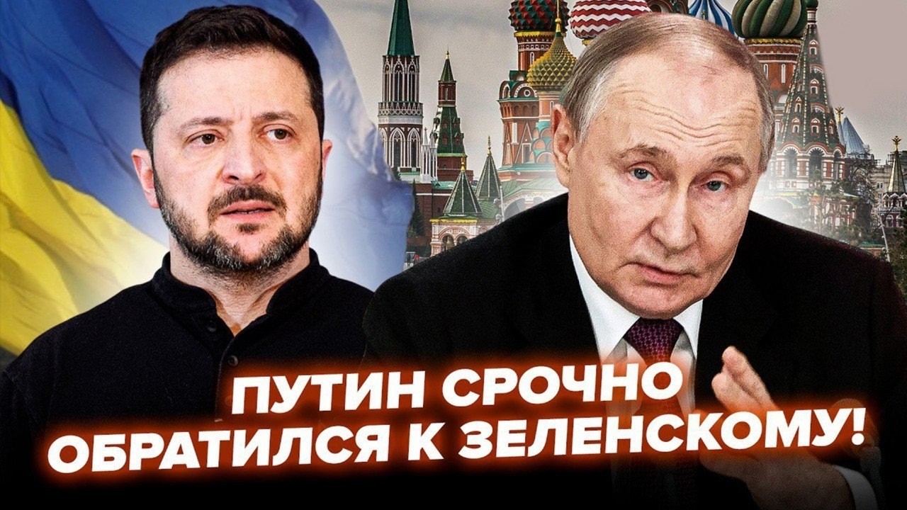 ❗️В ЭТИ МИНУТЫ! Путин вышел с ОБРАЩЕНИЕМ к КИЕВУ — Кремль ИДЁТ ВА-БАНК! ЧТО ДАЛЬШЕ?