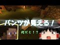 [マインクラフト]深海マルチ故の夏。9日目[ゆっくり実況]