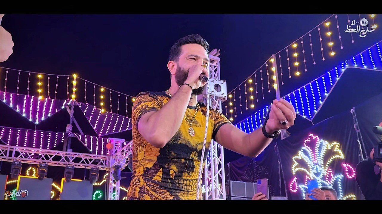 اسمع للاخر : الاغنية دي جامدة اوووي (( يا مفرقين الهناء فين حقي )) احمد الباشا بيحظ الفرح كله