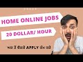 20 dollar per hour ebay jobs  work home jobs  online home jobs 