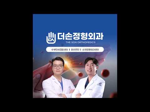 대전서구정형외과 단순 통증으로 생각해 넘기지 않고