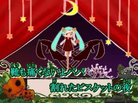 This is Terrible Children in Halloween | Off vocal | Vocaloid
