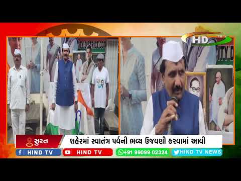 દેશભરમાં 15મી ઓગષ્ટની ભવ્ય ઉજવણી કરવામાં આવી