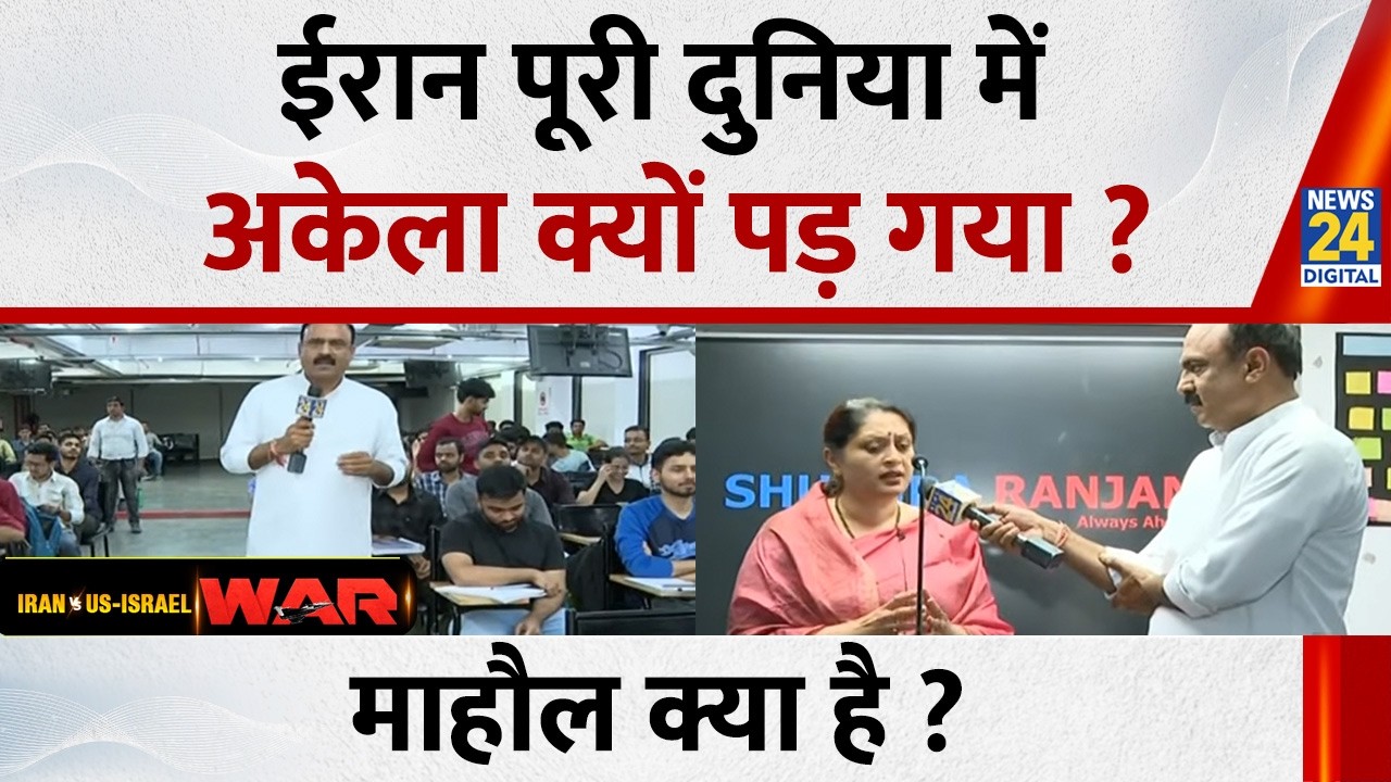 Mahaul Kya Hai : क्या दुनिया में एक नई व्यवस्था अमेरिकी वर्चस्व की बन रही है ? Rajiv Ranjan
