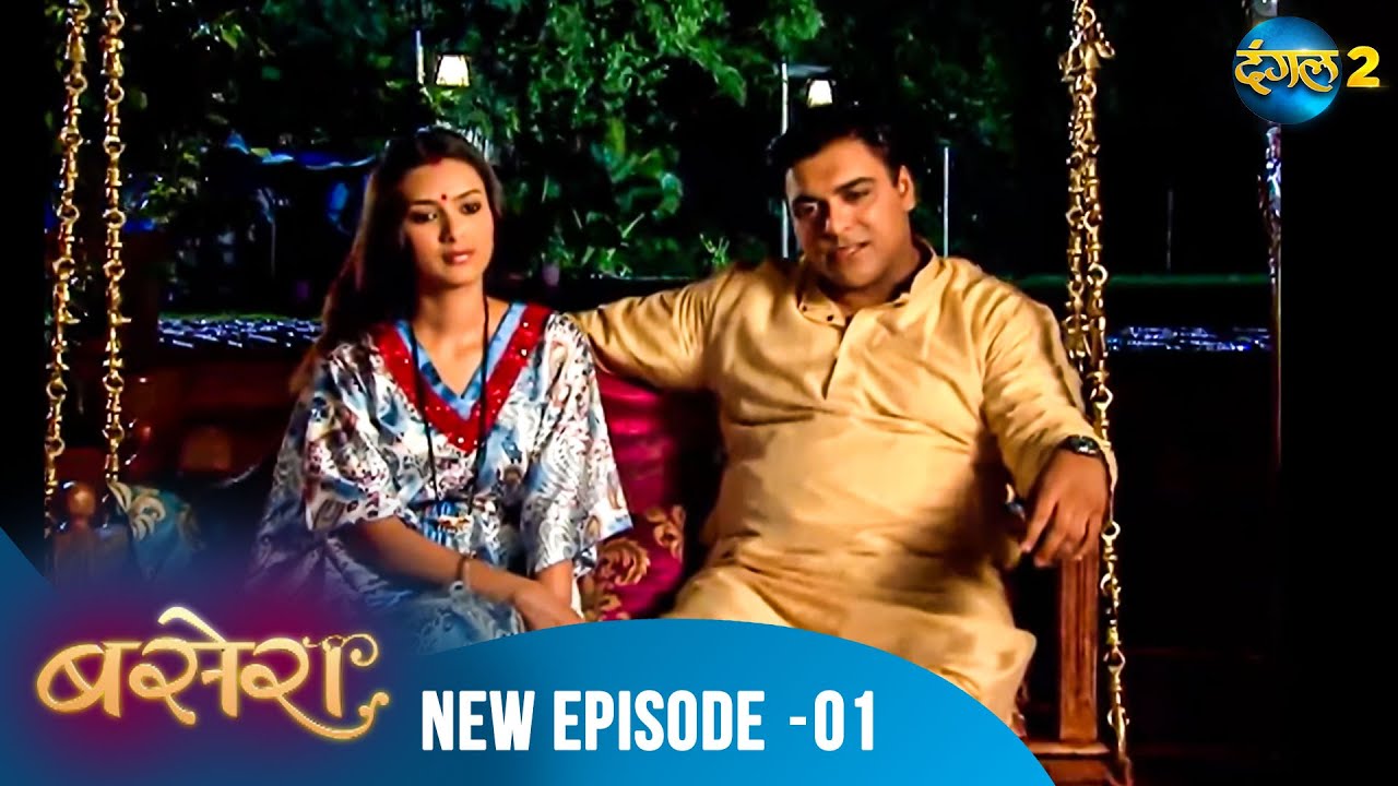 Basera | Full Episode 01 | बसेरा | Dangal 2 #KeshubhaiSanghvi # ...