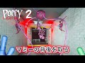 No.38 マミーの背後を取ったらヤバすぎたw