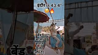 IDS Live : बेंड बाजा बारात कूलर और टेन्ट