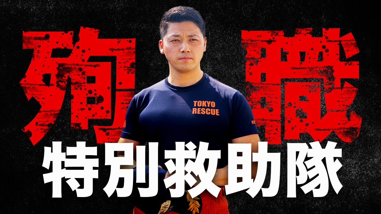 殉職意味