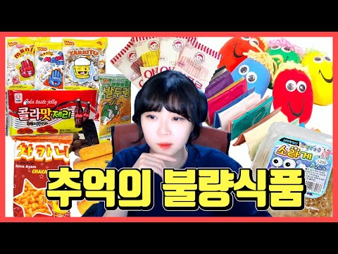 ⏱ 그때 그시절 <strong>100원의</strong> 행복ㅋㅋㅋㅋㅋ