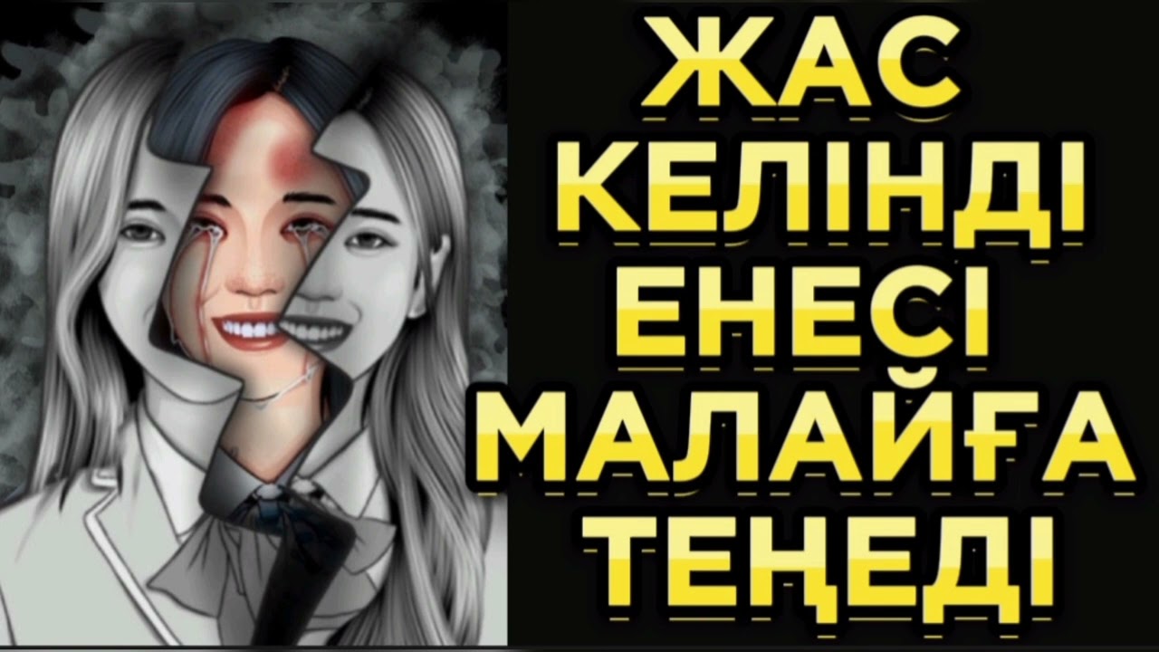 КҮЛІМДЕШІ КҮЛІМКӨЗ..әсерлі әңгімелер