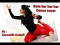 Bolo har har  dance cover  mahashivratri special  shivaay  sanmathi 