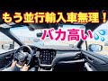 【驚愕】スバル アウトバックウィルダネス 4年前とは価格が全然違う...。実はこの冬熱い出来事がありました!SUBARU OUTBACK Wilderness