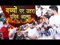 देखिए कैसे बच्चों पर उतरा पवित्र आत्मा | MUST WATCH THIS VIDEO