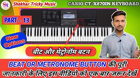 CASIO CTX 870IN Keyboard - Beat or Metronome Button | Full settings Tutorial video | Instrumental