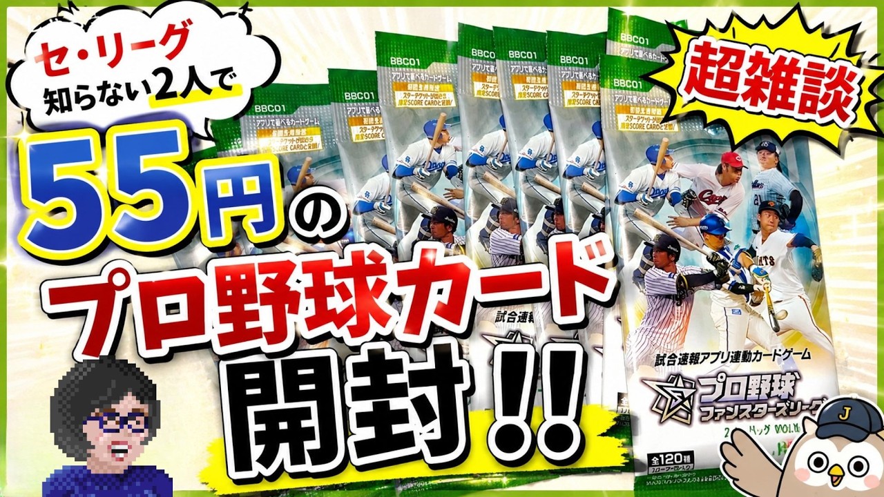 WBC 侍ジャパン カードセット開封！ 2023 Topps World Baseball