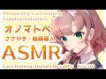 【ASMR/Binaural】添い寝ささやきオノマトペ 【にじさんじ/飛鳥ひな/Whispering,Ear Cleaning/Sleep, Relax/Dummy Head Mic KU100/】