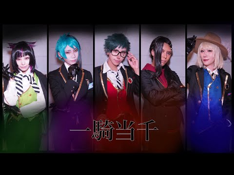 【ツイステ】副寮長ズで 一騎当千 踊ってみた【しぇるむ】