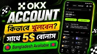 OKX একাউন্ট খুলুন ২০২৬ | Get $5 Sign-Up Bonus | Bangladesh Available