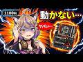 【警告】ハードオフ1100円ジャンク3点セットの罠