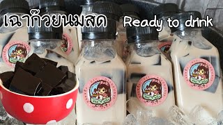 Ready to drink Grass Jelly Milk