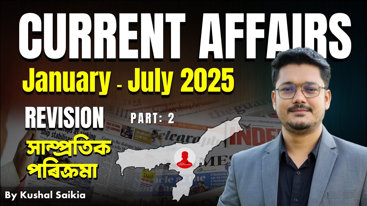 📰 Top Current Affairs 2025 (January to July) | Best Revision for Assam ...