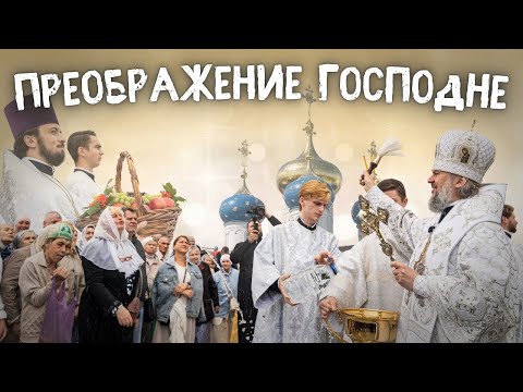 ПРЕОБРАЖЕНИЕ ГОСПОДНЕ 2025. Принесение иконы Божией Матери Страстная-Кашинская