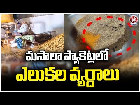 Food Safety Officials Raids On Spices Making Factory | Hyderabad | V6 News - V6NEWSTELUGU