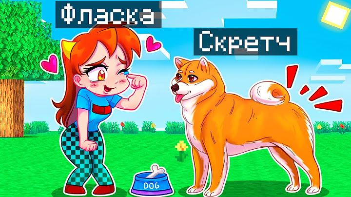 😨 Майнкрафт но Я Стал ПОМОЩНИКОМ СОБАКОЙ!