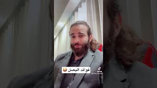 فوائد البصل ?