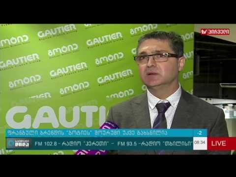 თბილისში „გოტიეს“ ოფიციალური შოურუმი გაიხსნა