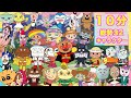 はたらくくるま　①②③ 【アンパンマンメドレー】10分