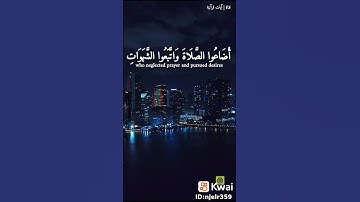 القارئ هزاع البلوشي //إذا تتلى عليهم آيات الرحمن خرو سجدا وبكيا//حالات واتس آب قرآن //صوت مؤثر 🥺
