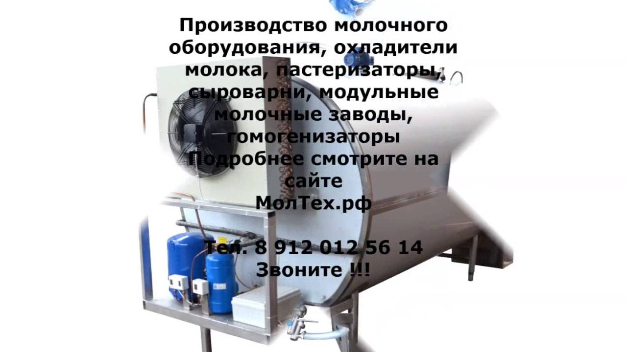 Схема мытья оборудования для молока. Охладители молока сертификат. Уважаемые покупатели аппарат молокоперерабатывающего.