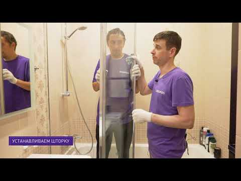 Установка стеклянной шторки CITY от BERGES