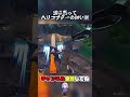 戯言に耳を貸さなければ#フォートナイト#Fortnite#YouTube#youtubeshorts #youtubeshorts #shortsfeed