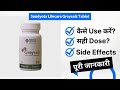 Sundyota lifecare greycelz tablet uses in hindi  side effects  dose