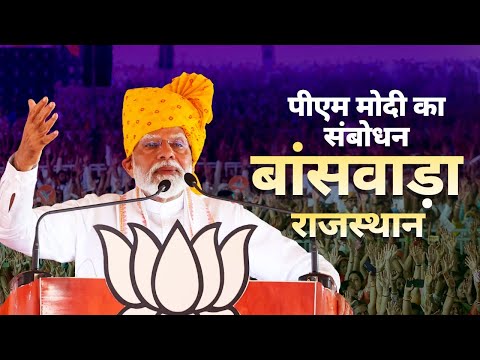 PM Modi addresses a public meeting in Banswara, Rajasthan