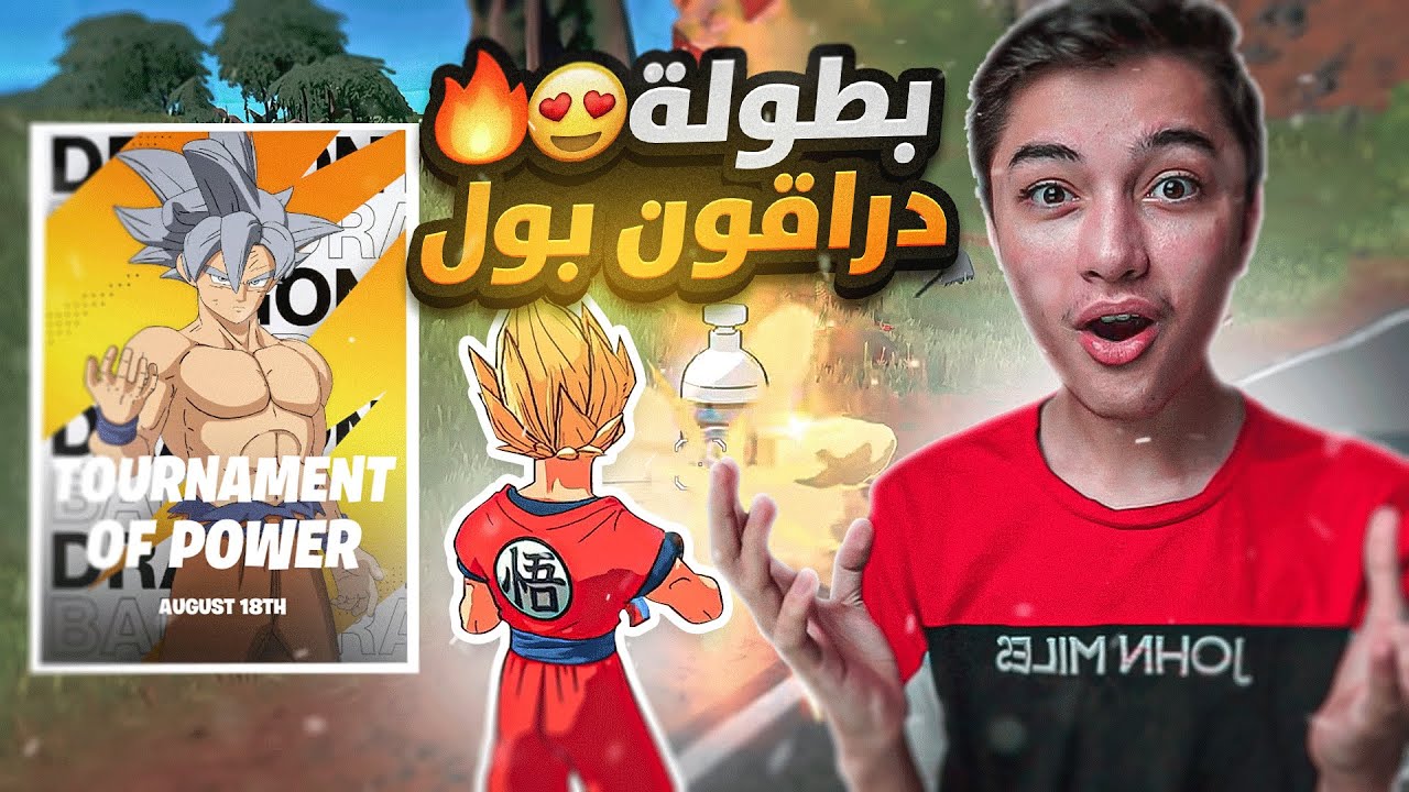 بطوله دراقون بول باقوى سلاح ليزر نزل في اللعبه😱🔥