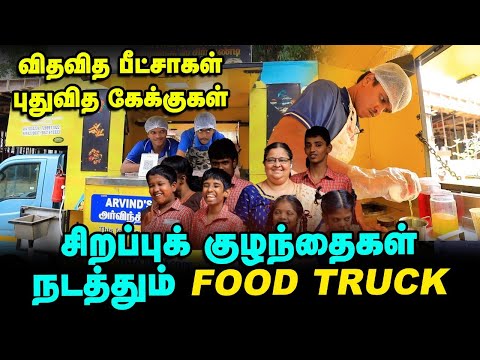 Sudha Athmaraj, "இவங்க கடவுள் கொடுத்த குழந்தைகள்!" | Arvind Foundation | Ananda Vikatan