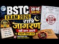 bstc live classes 2026|bstc online classes 2026|bstc model paper 2026|bstc exam date 2026|bstc live