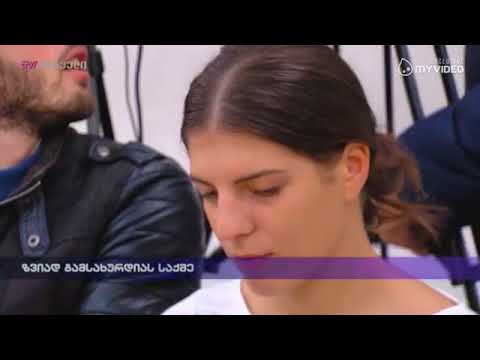 ზვიად გამსახურდიას საქმე